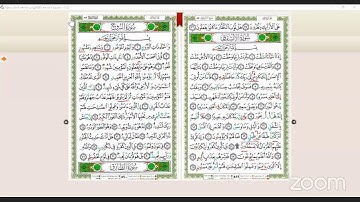 በረመዳ ምሽት || ከ3፡45 ጀምሮ || ተጅዊድን በተግባር || ሱረቱል ሙጠፊፊን سورة المطففين እና ሱረቱል ኢንሺቃቅ سورة الإنشقاق