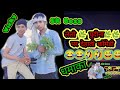 Lelo pudina song comedy shivam mastana vicky kajila