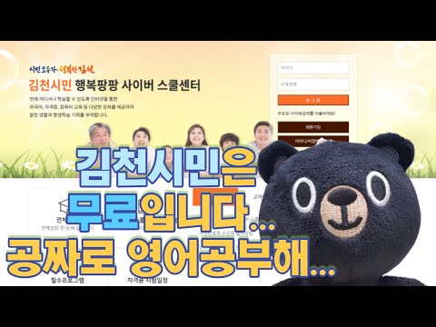 [공무원 브이로그] 김천시민은 영어를 공짜로 배울 수가 있다구?(The citizens of Gimcheon can learn English for free)