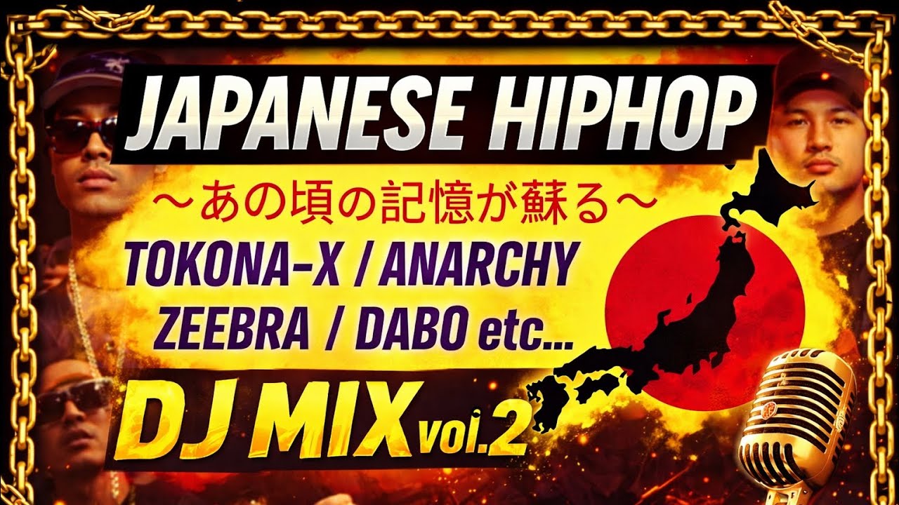 爆音で聴きたくなる！懐かしい日本語ラップメドレー】DJ一発撮り エモ