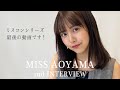 【青山ミスコン】二次面接の動画です！これがチャレンジ動画最後の投稿になります…【新田さちか】