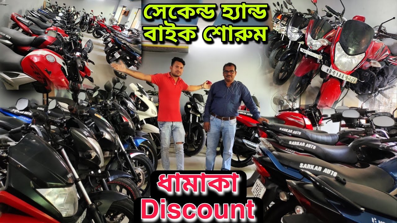 Cheapest Bike Showroom near Kolkata Bike Start From ₹25000 Sarkar