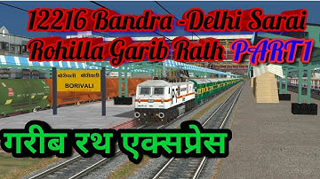 hindi Commentary 12216 Bandra -Delhi Sarai Rohilla Garib Rath PART1 गरीब रथ एक्सप्रेस #WesternBay