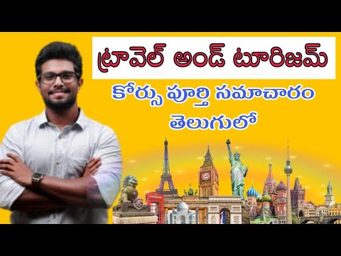 Travel And Tourism Course Full Details In Telugu | Career,Jobs,salary, Full Information In Telugu