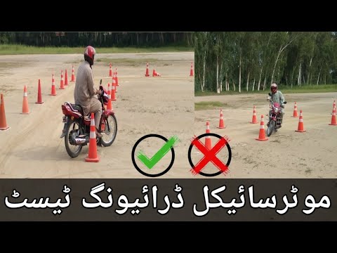 Motorcycle license test in Pakistan 2022.