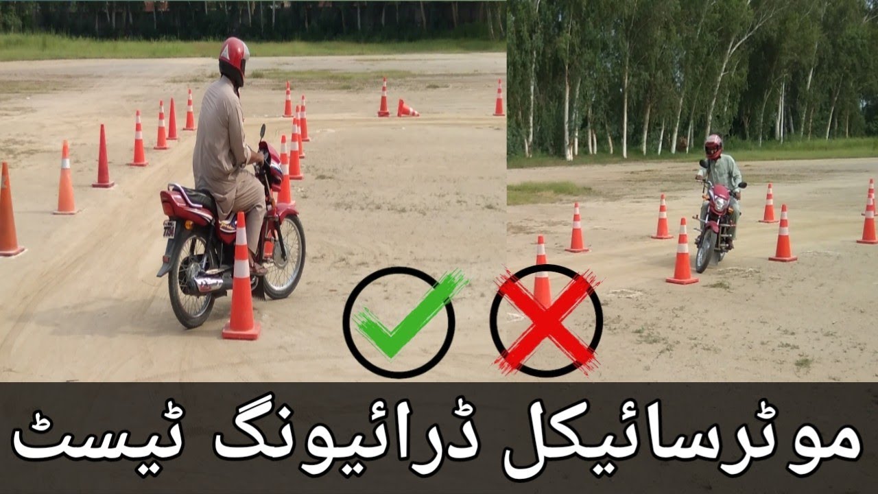 Motorcycle license test in Pakistan 2022.
