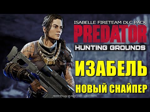 Video: VU Games Mengonfirmasi Gelar Predator