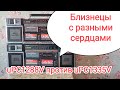 Сравнение двух магнитол SHARP WF-939 на микросхемах uPC1288V и uPC1335V