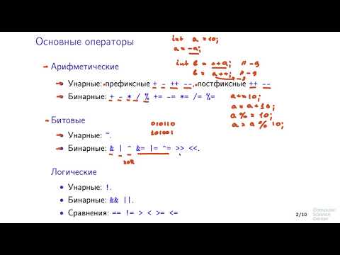 Программирование на языке C++ - 161 урок. Перегрузка операторов