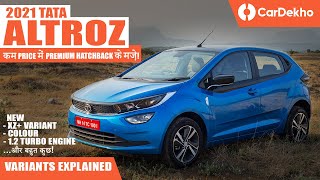 Tata Altroz 2021 Variants Explained | ये VARIANT है सबसे BEST! | CarDekho.com