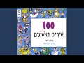 השפן הקטן השפן הקטן