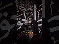 شاهد تواضع سيد سلام الحسيني مع الرادود الكبير أبو بشر النجفي