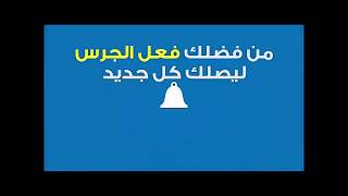 هام جدا ربط اكسيس باستضافة الموضوع ليس سهل ويحتاج تركيز الاخ محمد جمال screenshot 3