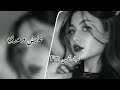 اغاني سوريه صمخه عايش وحدي من دون حبابك والدنيا مسكرة بوجهي الباب حاير فكري وقلبي مهموم بطيئ