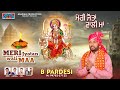 Meri jyotan wali maa b pardesi devotional song anurag production