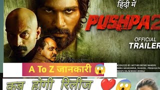 पुष्पा 2 मूवी कब रिलीज होगी? और क्या कहानी है?Pushpa movie kab release hogi