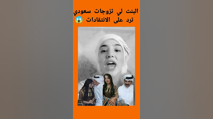 ماشي هي أول وحدة غادي تزوج من خليجي الله يسهل عليها #Reels #fypシ゚ #foryou #ترند #viral