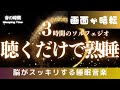 【聴くだけで熟睡】5分で眠れる睡眠音楽、自律神経を整える夜の音楽 眠れる周波数528Hz|3時間 Deep Sleep Music *02060411