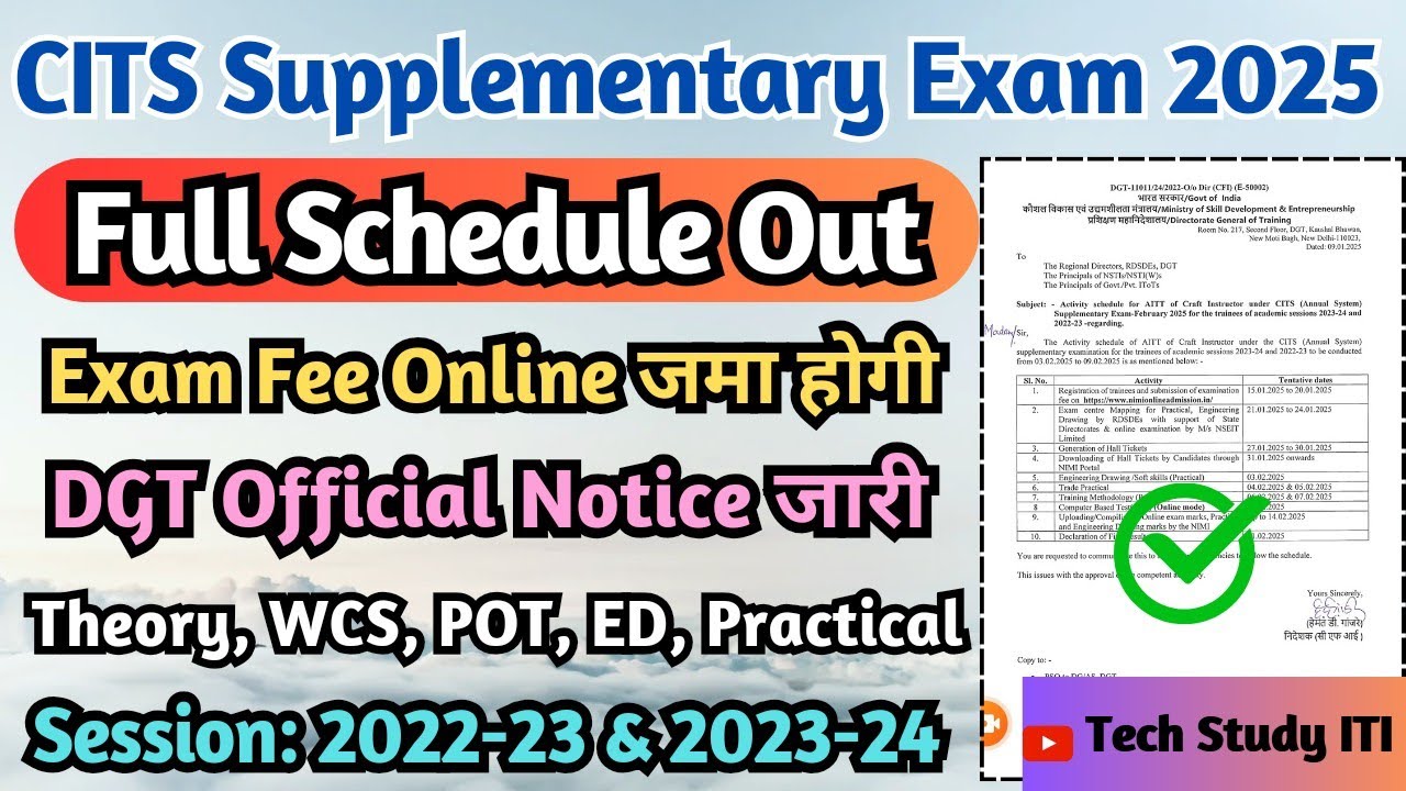 CITS Supplementary Exam 2025, CITS Back Exam 2025, CITS Back Exam Form Online 2025