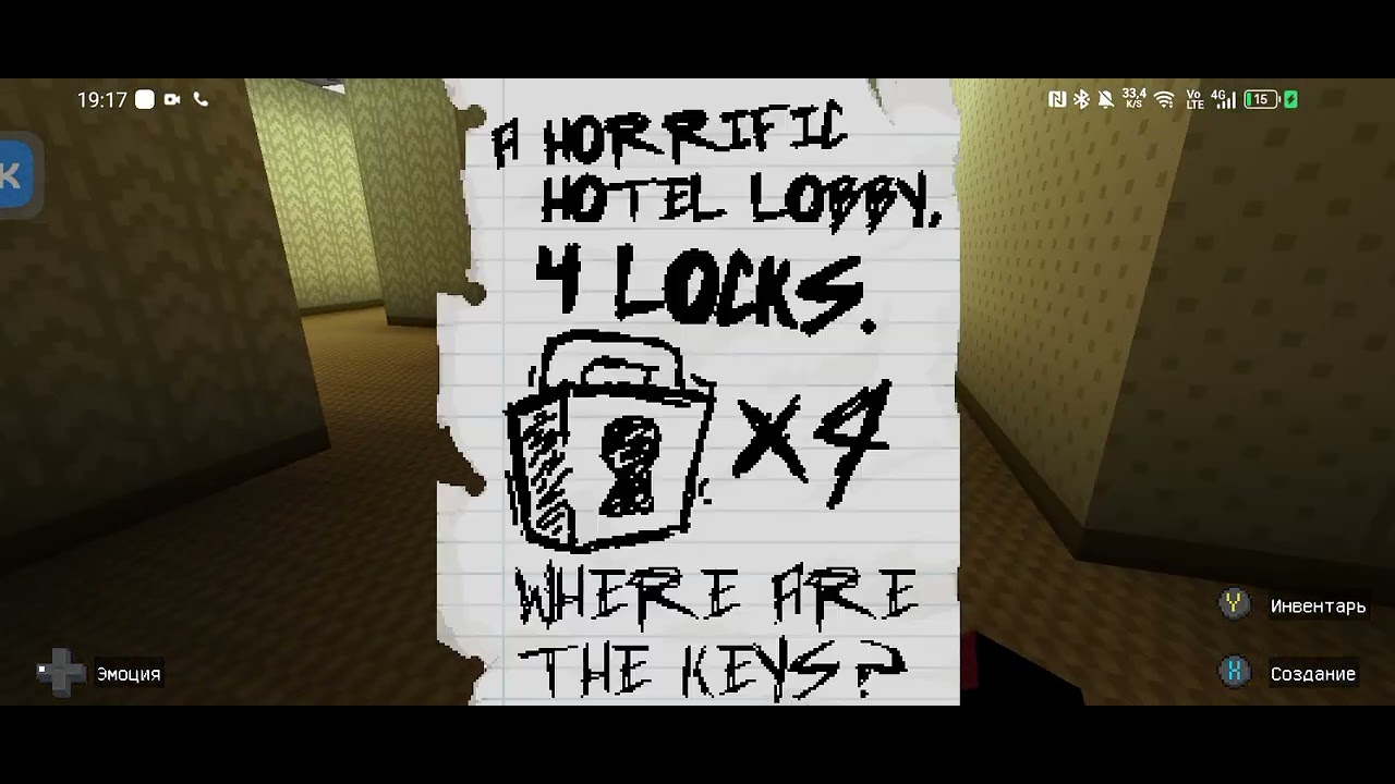 Закулисье маингравте 