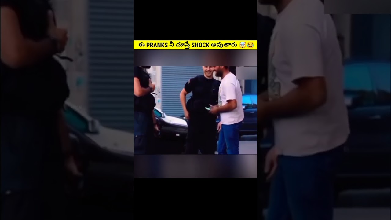 😂🤯ఈ PRANKS నీ చూడండి 💥|| intresting facts in తెలుగులో || #viral #shorts #trending