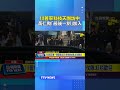 川普訪華與川習會
