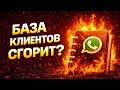 ПРОДАЖИ ВСТАНУТ? Как мы перенесли 7000 клиентов?!