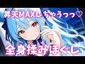 ASMR♡元美容師の全身たっぷり揉みほぐし♡ 睡眠導入/vtuber/タオルマッサージ/オイル