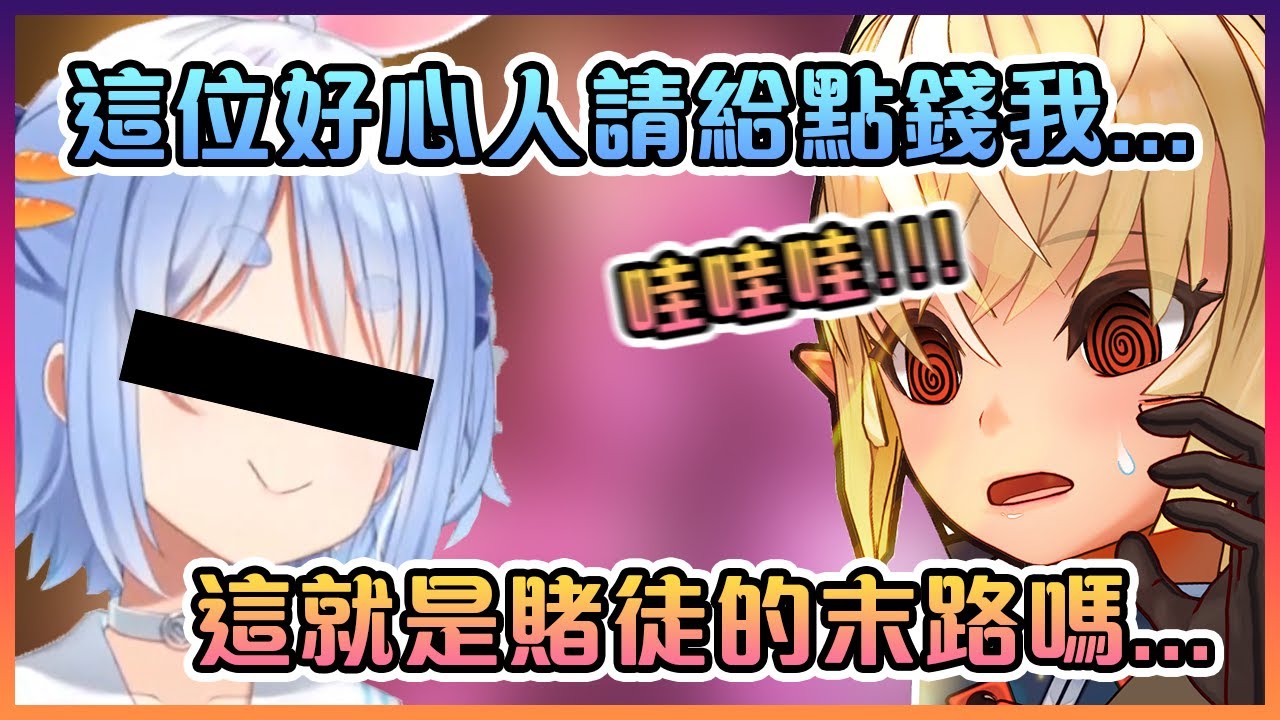 芙蕾雅被突然路過在大喊大叫"給我錢~!"的某兔嚇到了!【Hololive中文】【不知火芙蕾雅/兔田佩克拉】