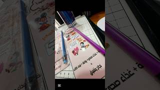 فكرة لاستقبال التلاميذ، #الصحة_المدرسية 🥰