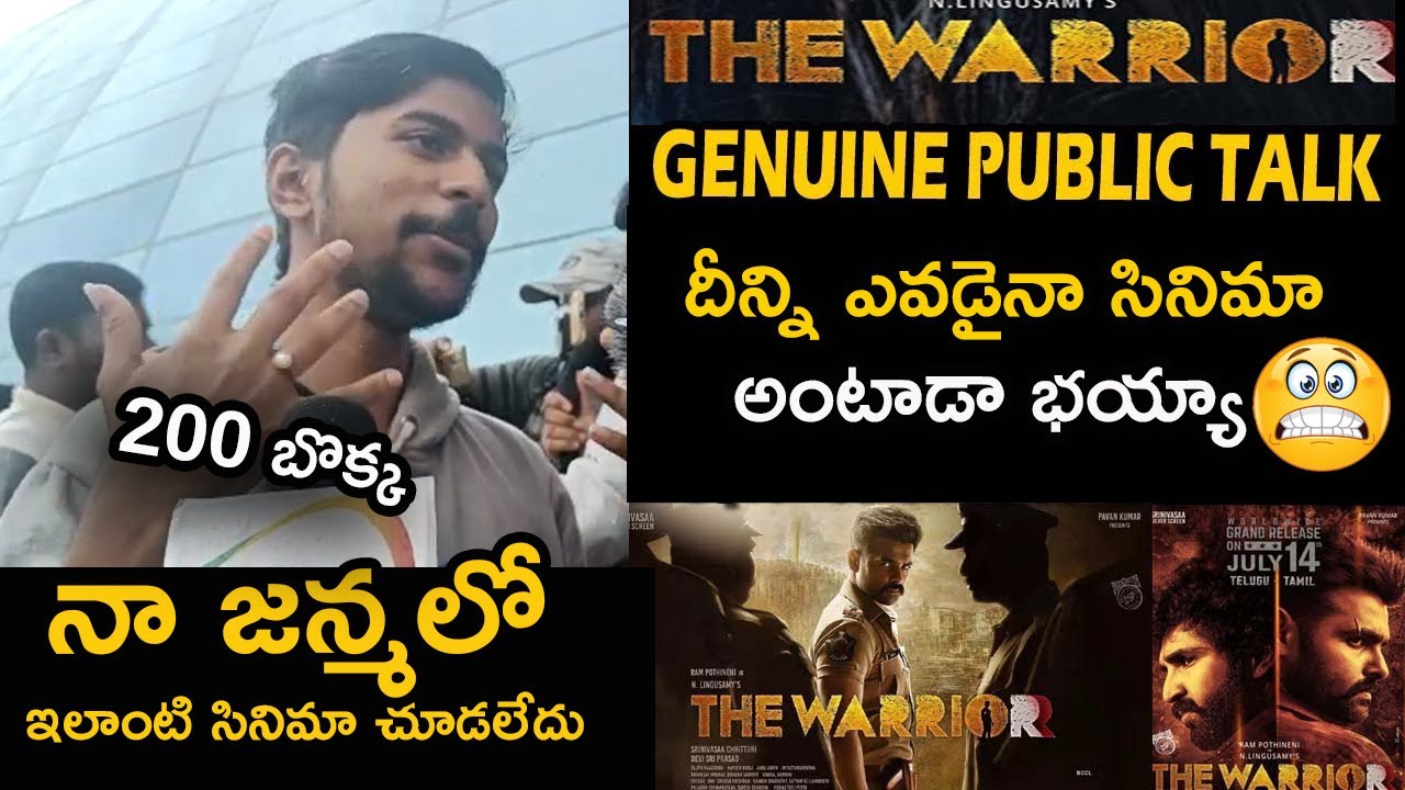 THE WARRIOR MOVIE PUBLIC TALK | THE WARRIORR PUBLIC RESPONSE | PUBLIC REVIEW | RAM POTHINENI | AL TV