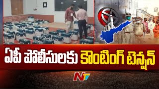 కౌంటింగ్ టెన్షన్... ఏపీ పోలీసులు హై అలర్ట్ | AP Elections 2024 | Ntv