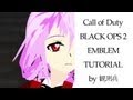 【CoD:BO2】エンブレム110枚 【ギルティクラウン：楪いのり】【BLACK OPS 2 ANIME EMBLEM】