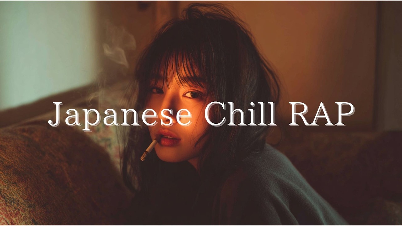 何もかも忘れたい夜の日本語チルラップ - Japanese chill mix / Rap