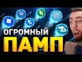 ТОЛЬКО ПАМП, ТОЛЬКО РОСТ, ТОЛЬКО HODL? ETHEREUM CLASSIC, BNB, XRP, ETH SOL | КРИПТОВАЛЮТА И БИТКОИН