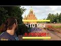 Турок в России: приехали с Джиханом в Челябинск: советская газировка, хот-доги, колесо обозрения