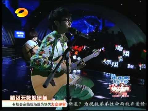 曾軼可、譚杰希-我怕我會掉眼淚(快男幫幫唱)