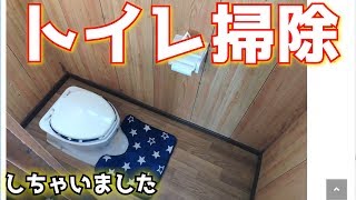 コスパ最強のトイレットペーパーホルダーを取付けて、トイレ掃除しました。