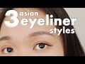 ASIAN EYELINER LOOKS: 3 Simple Natural Beginner Styles for Asian Hooded Eyes + lashline tutorial!
