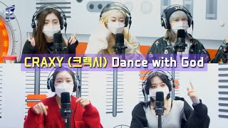 CRAXY (크랙시) - Dance with God | K-Pop Live Session | Sound K
