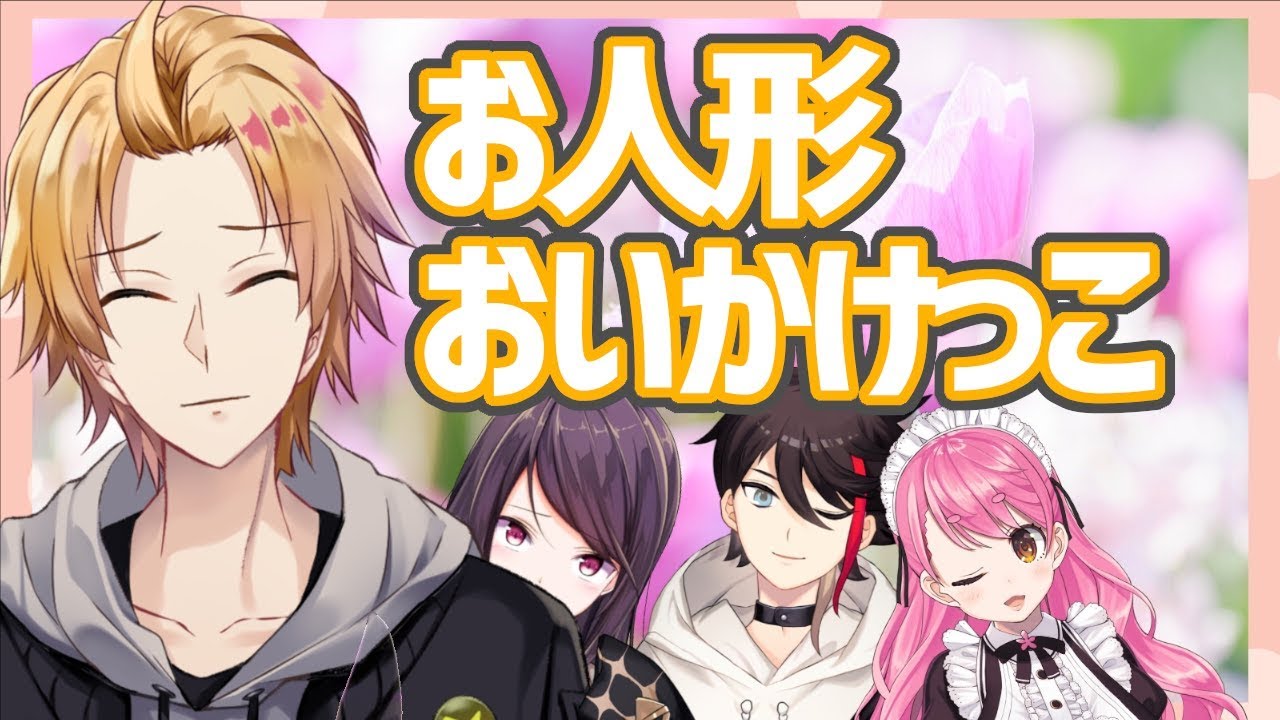 【#紅ズワイガニぐんかん】おにんぎょうあそびら～～～！【PACIFY】