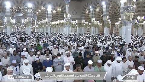 صلاة الفجر للشيخ محمد برهجي من المسجد النبوي 3 صفر 1447 فواتيح سورة الانفال
