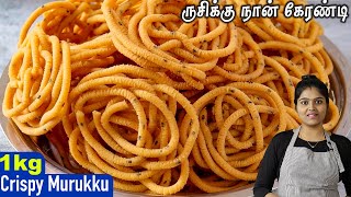 மாவு அரைத்து கஷ்டப்படவேணாம், 10 நிமிட உடனடி மொறுமொறு முறுக்கு😋| Murukku Recipe in Tamil | murukku screenshot 4