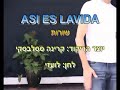 Asi Es La Vida - Dance | אסי אס לה וידה - ריקוד