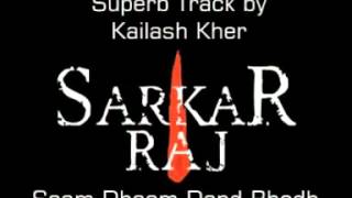 Sarkar raj (saam dhaam dand bhed)