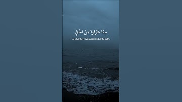 سورة المائدة الآية 83 بصوت القارئ محمد الفقيه