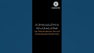 تلاوة من سورة الأنعام ماهر المعيقلي