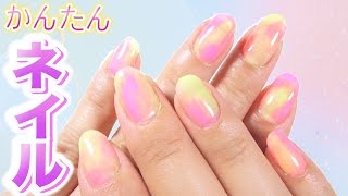 【簡単♡セルフネイル】初心者にもオススメなタイダイ柄風ネイル