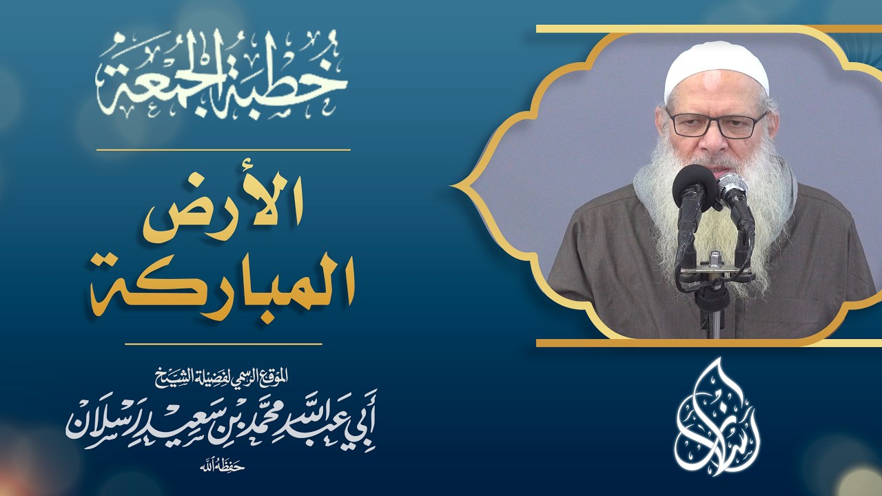 أغرب 5 معلومات عن سيناء !! [ الأرض المباركة ] | الشيخ محمد بن سعيد رسلان