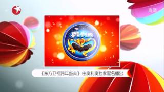 Dragon TV Countdown Party 2013Promo #2(2012)
